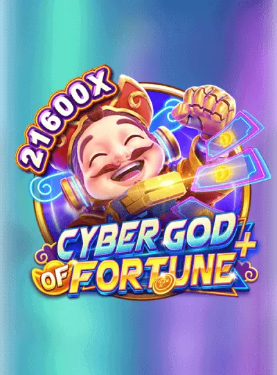 সাইবার ভাগ্যের দেবতা